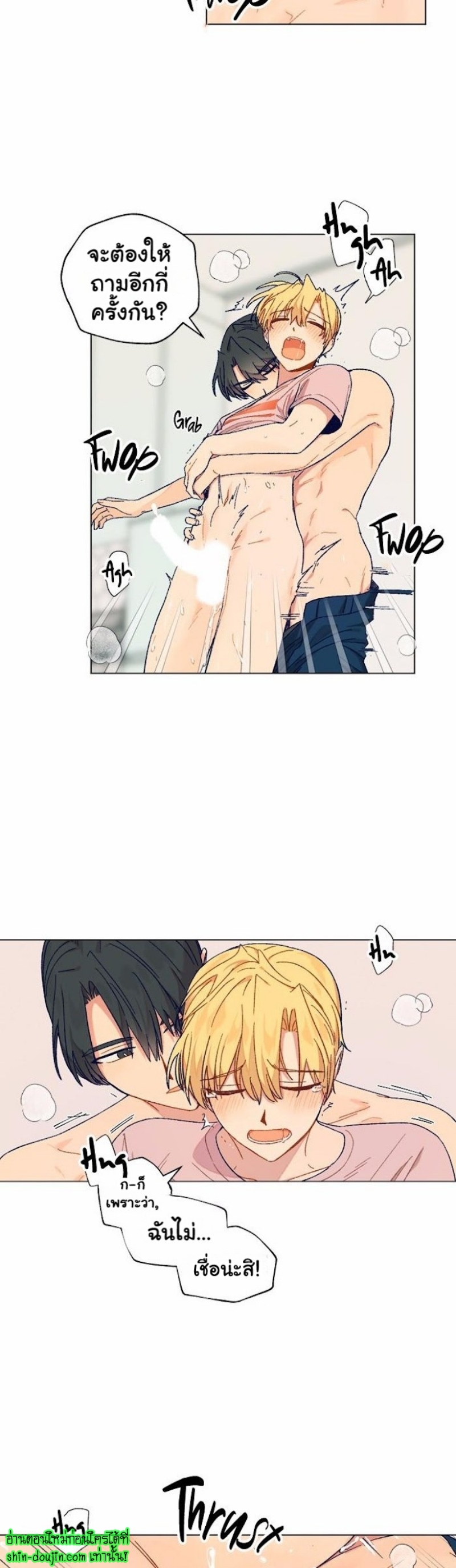 Vanilla flavour please EP 3